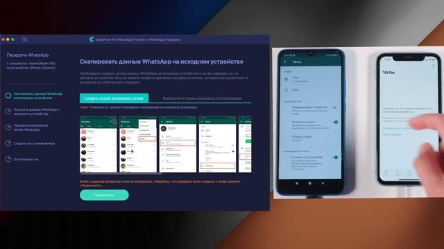 Как перенести WhatsApp с Android на iPhone без потери данных? смотреть онлайн