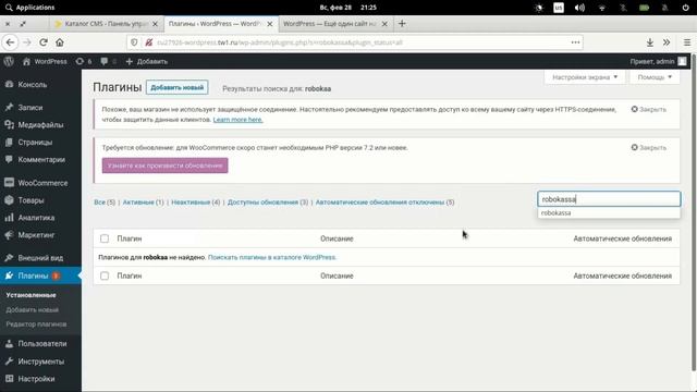 Подключение Робокассы к WordPress смотреть онлайн