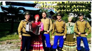 Проснется День Красы Майой - Сорумская ВОЛЬНИЦА 2013