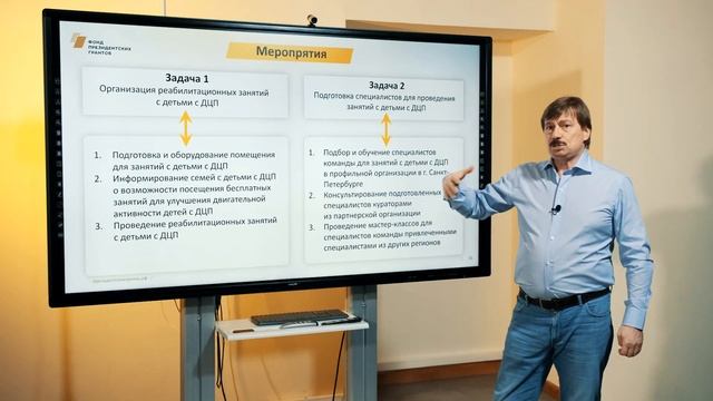 Как разработать социальный проект и получить грантовую поддержку на его реализацию смотреть онлайн