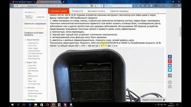 Самодельный воздушный фильтр для паяльных работ смотреть онлайн
