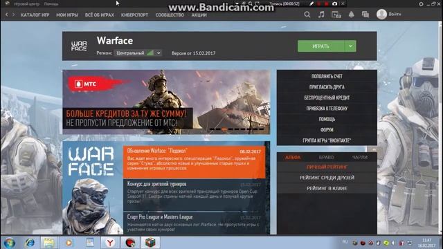 КАК СКАЧАТЬ И УСТАНОВИТЬ ИГРУ WARFACE? смотреть онлайн