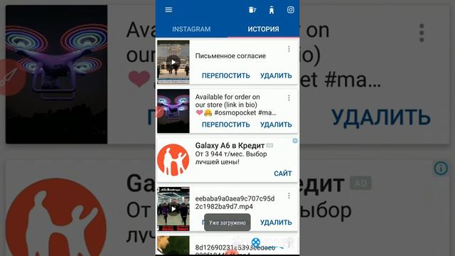 Как загрузить видео с Instagram смотреть онлайн