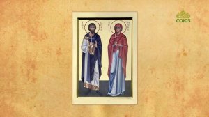 Церковный календарь 8 сентября. Мученики Адриан и Наталия