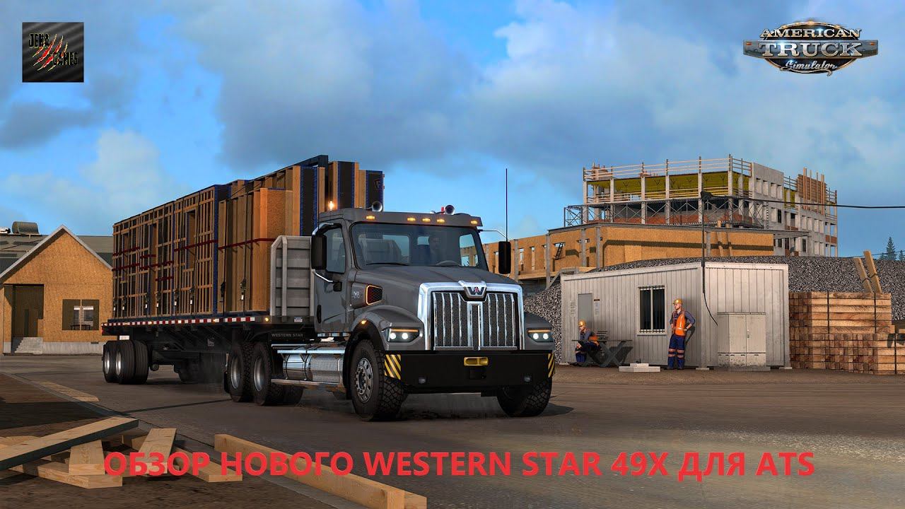 ОБЗОР НОВОГО WESTERN STAR 49X ДЛЯ AMERICAN TRUCK SIMULATOR! смотреть онлайн