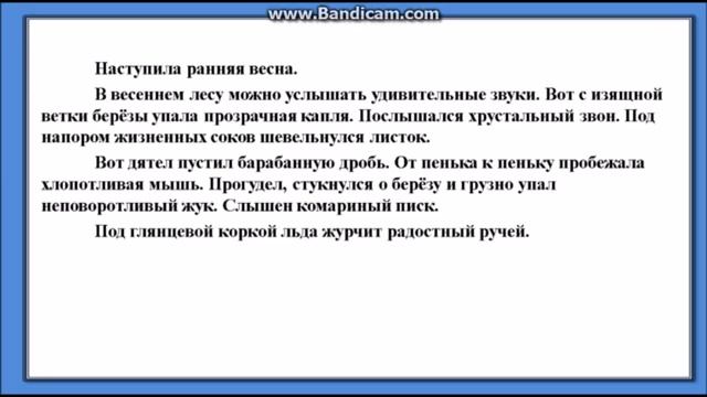 Имена прилагательные, близкие и противоположные по значению смотреть онлайн