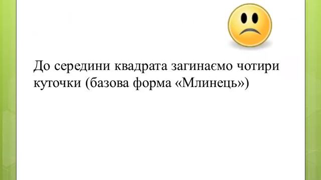 Гурток ПТМ. Виготовлення смайлика. Керівник гуртка Блоха О.М. смотреть онлайн