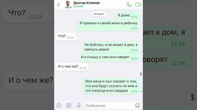 СКРОМНИК-ОБОРОТЕНЬ НАПИСАЛ МНЕ! ГИБРИД SCP-096! (1 часть переписки) смотреть онлайн