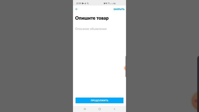 Размещаем объявления на Авито с телефона смотреть онлайн