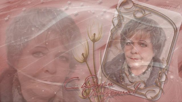 Поздравление с юбилеем. Скачать бесплатно. смотреть онлайн