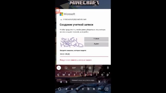 Как зайти в Майнкрафт в Майкрософт? смотреть онлайн