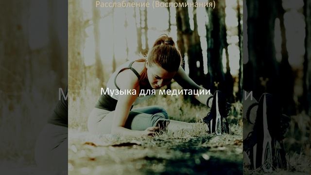 Созерцая (Йога) смотреть онлайн