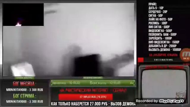 Вызов ДЕМОНА на стриме!! смотреть онлайн