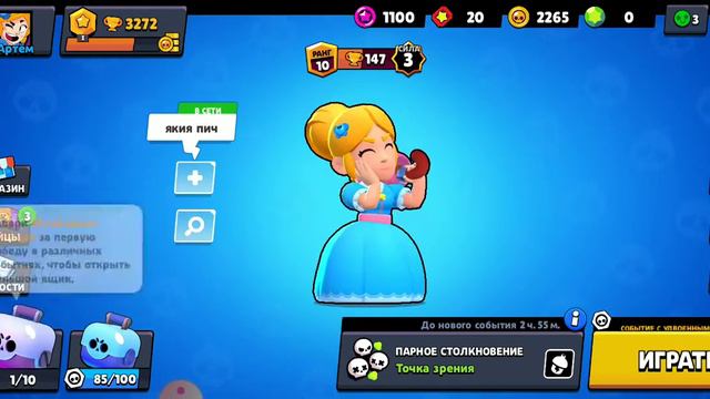 Игра бравл старт за Пайпер смотреть онлайн