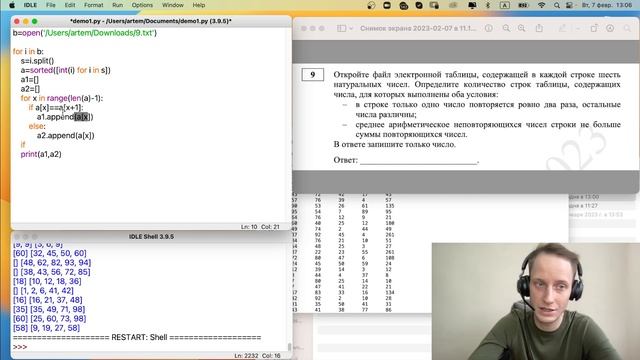 Задание 9 на Python | ЕГЭ по информатике смотреть онлайн