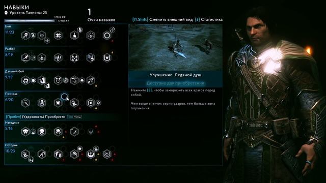 Прохождение Middle-earth: Shadow of War (Средиземье: Тени Войны) - 14 серия - Глаза Короля-Чародея смотреть онлайн