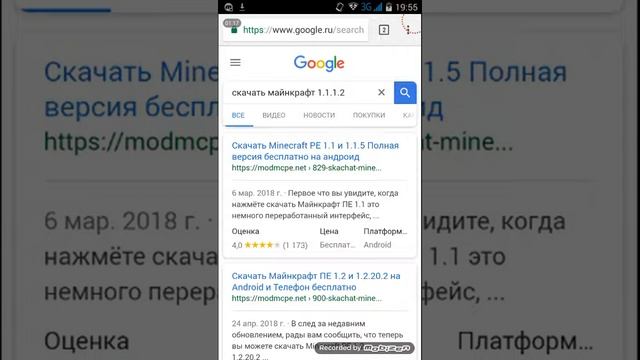 Как скачать майнкрафт на андроид смотреть онлайн