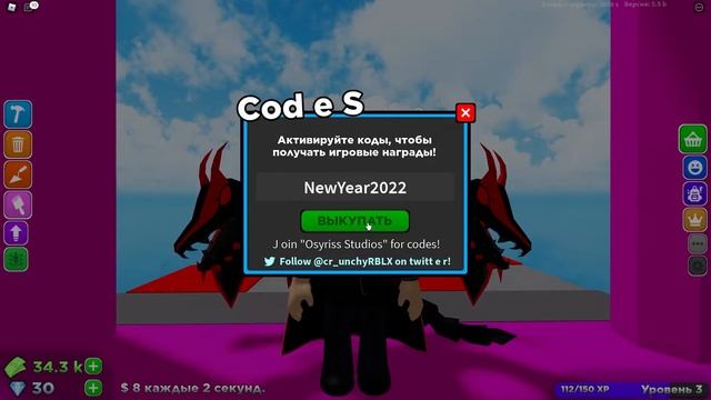 Коды для Хобби Мейкер в роблоксе. Коды в роблокс 2022. смотреть онлайн