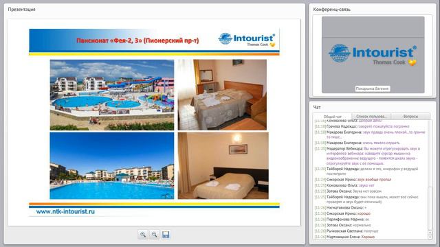 01 02 17 Интурист Краснодарский край смотреть онлайн