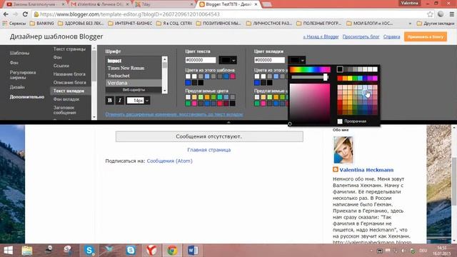 Как создать Блог на Блогере 1 урок смотреть онлайн