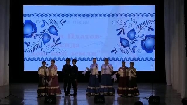 Районный фестиваль казачьей песни Атаман Платов легенда Донской земли смотреть онлайн