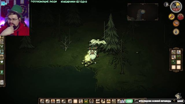 Don't Starve Together | НОЧНЫЕ ПОСИДЕЛКИ Ʒ | стрим одиннадцатый смотреть онлайн