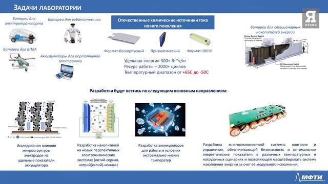 Александр Валерьевич Самойлов – Альтернативная энергетика в Арктике смотреть онлайн