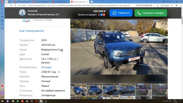 Дастер или Нива?Что лучше Нива или ИНОМАРКИ? ЛАДА NIVA LEGEND 3 ДВ или вторичка? б/у иномарки ЦЕНЫ смотреть онлайн