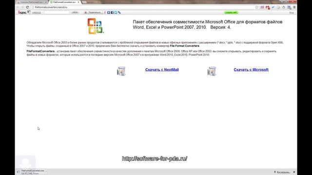 Как открыть любой word файл смотреть онлайн