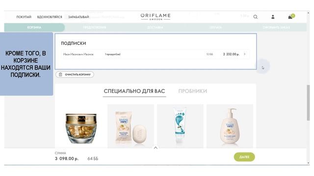 Оформление заказа управляем продуктами в корзине смотреть онлайн