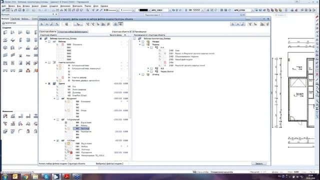 Вебинар «Allplan Архитектура. Основы» смотреть онлайн