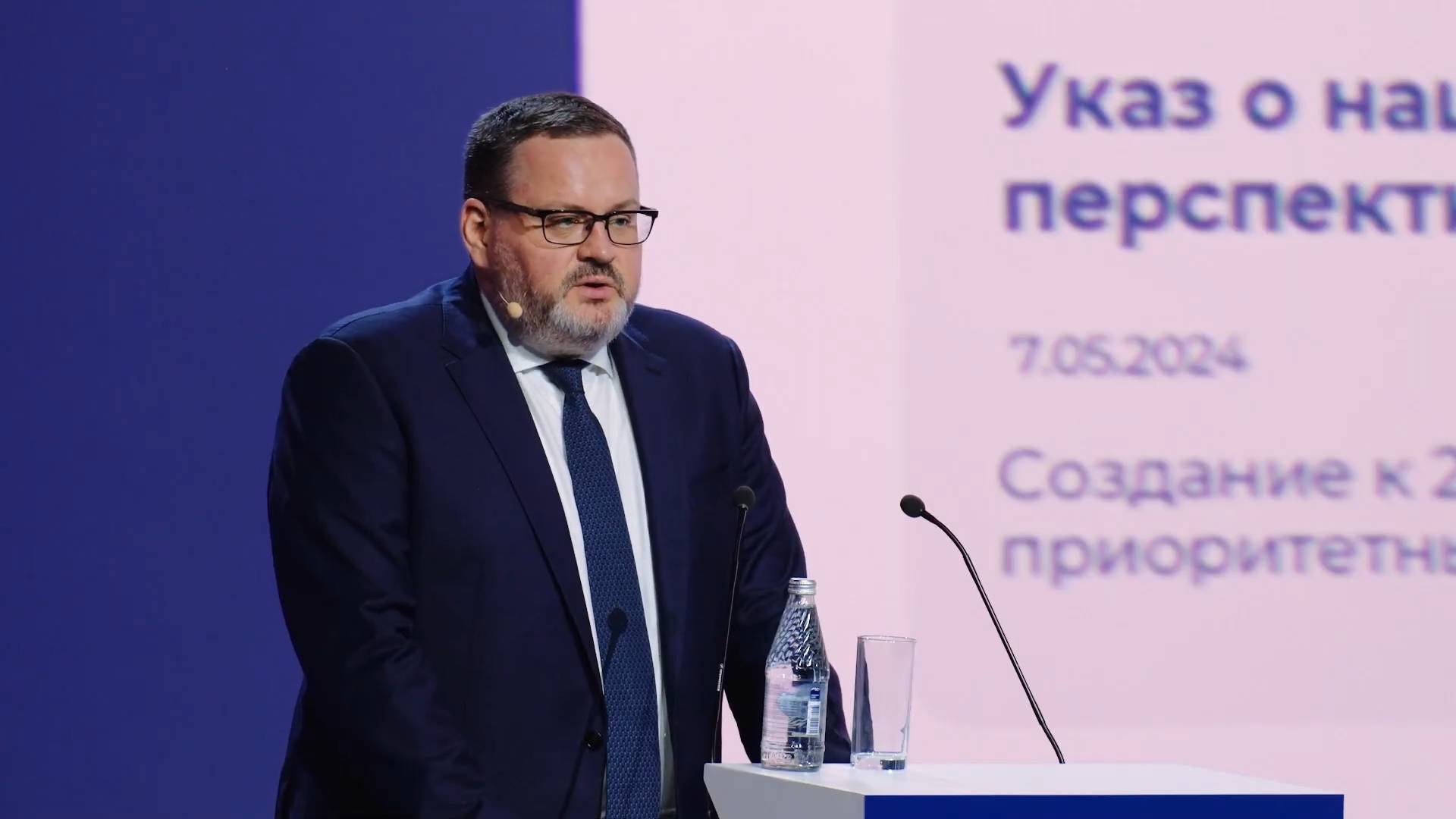 Дни службы занятости на ВНОТ-2024 смотреть онлайн