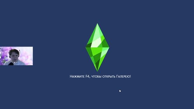 Sims 4 ч 40 - пятница 13е и оборотни, и отправляемся на Батуу