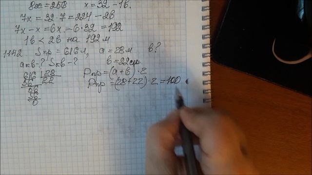 Решение задачи № 1142 математика - 5 класс Виленкин смотреть онлайн
