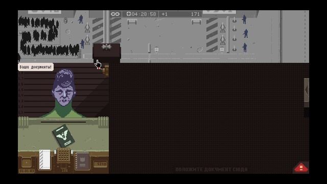Играем в Paper's Please. Пытаемся попасть в ТОП-200 #5