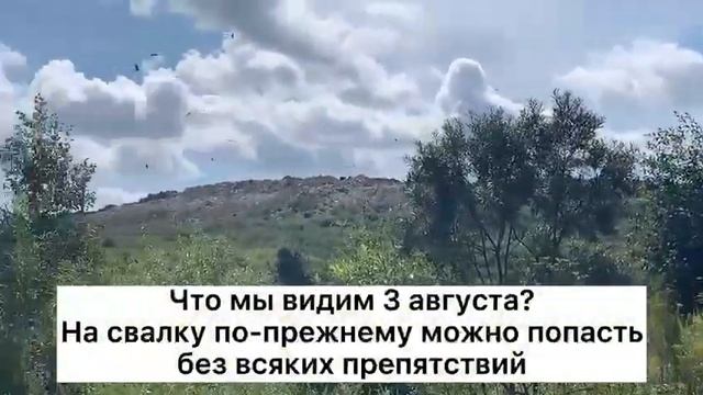Левобережный мусорный полигон: открытый доступ смотреть онлайн