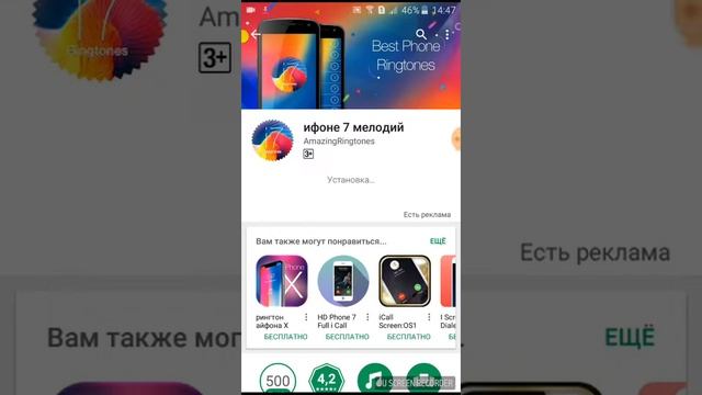 Проверяю рингтоны айфон 7! Хорошо или плохо? смотреть онлайн