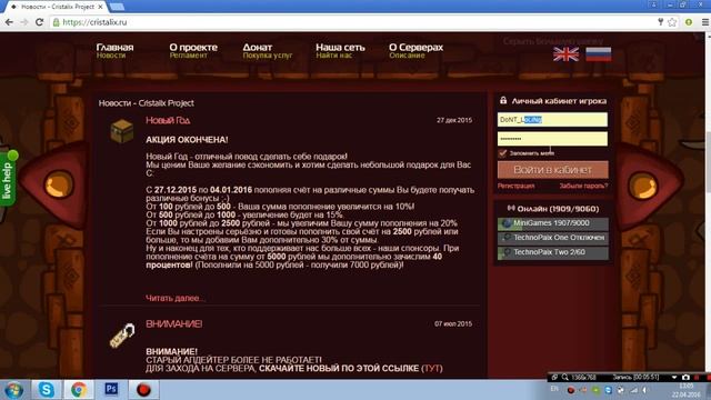 как зайти на сервер кристаликс смотреть онлайн