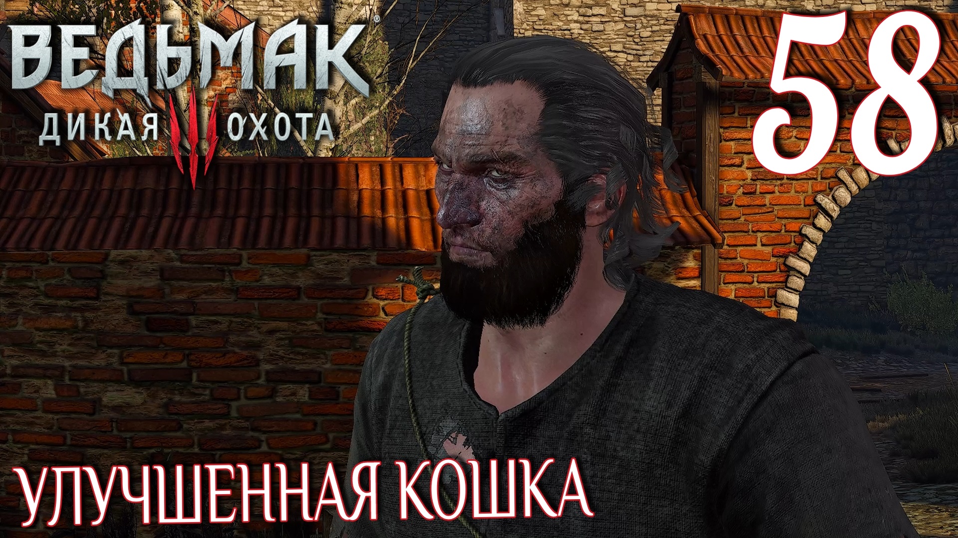 Ведьмак 3: Дикая охота. Прохождение ─ Часть 58: Улучшенная Кошка смотреть онлайн