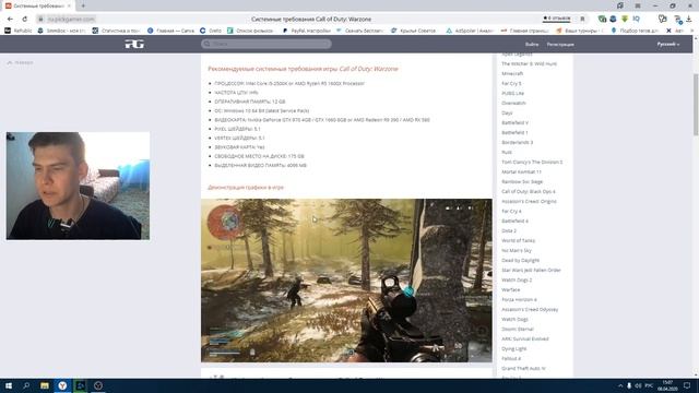 Как узнать подходит ли пк для игры в cod warzone \ кола на слабом пк стоит качать ? смотреть онлайн