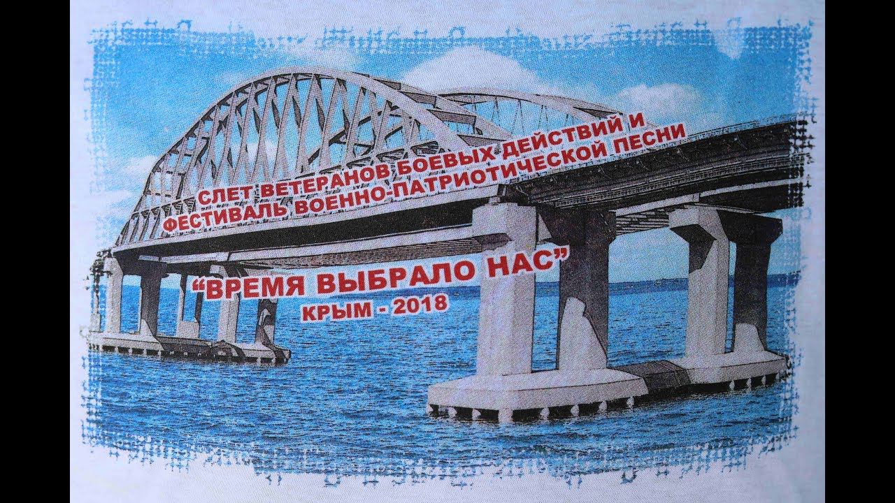 05 07 2018 Третий слет ветеранов войн Крым поселок Морское 360 смотреть онлайн