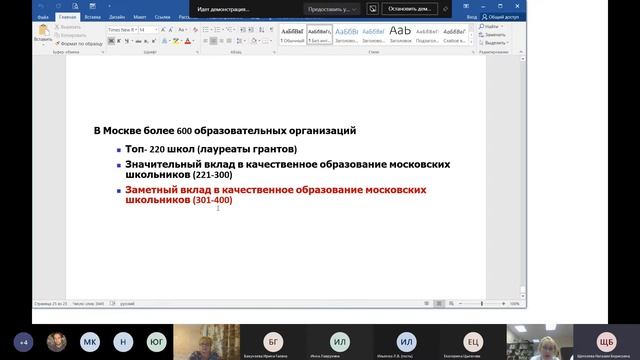 Заседание УС 30.08.2021 смотреть онлайн