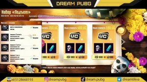 БЕСПЛАТНО КРИСТАЛЫ и КУПОНЫ ПЕРСОНАЖА В PUBG MOBILE! КАК ПОЛУЧИТЬ ПОСТОЯННЫЕ НАГРАДЫ В ПУБГ МОБАЙЛ!