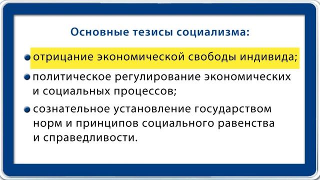 Политические идеологии. Видеоурок по обществознанию 10 класс смотреть онлайн