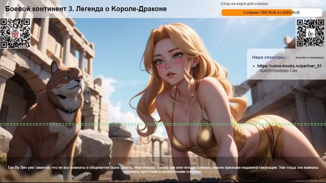 Боевой континент 3. Легенда о Kороле-Драконе. Том 1 Глава 286 смотреть онлайн