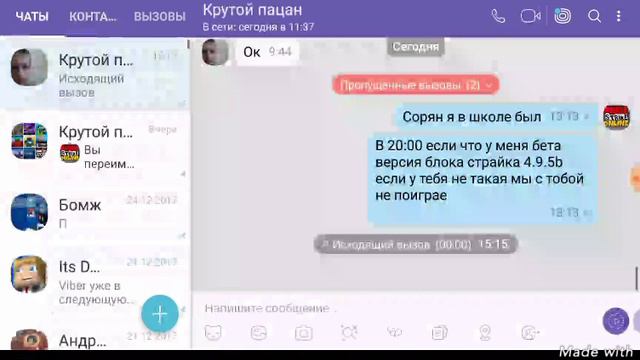 Функции Viber
