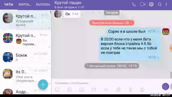 Функции Viber