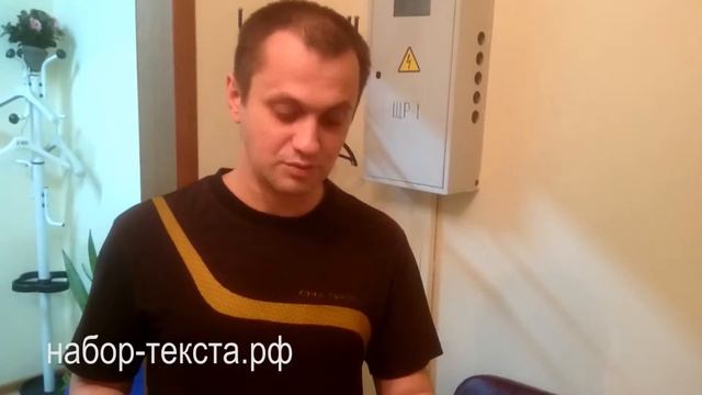 Очень быстро, очень хорошо, очень качественно набрали договор набор-текста.рф смотреть онлайн