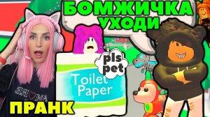 ПРИТВОРИЛАСЬ бедной в Адопт ми РОБЛОКС серия №7 | что сделают игроки в ROBLOX Adopt Me!