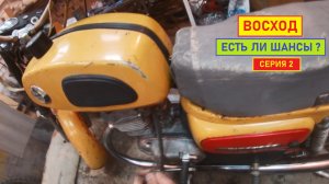Восход. Оживление. Серия 2